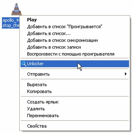 Не удаляется ярлык. Unlocker не появляется в контекстном меню.